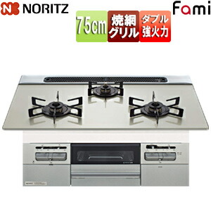 ノーリツ ビルトインガスコンロ ファミスタンダード 75cm 乾電池 ガラストップ:ムーンシルバー 前面パネル:メタリックシルバー ごとく:ブラックホーロー N3WV7RWTP2SI