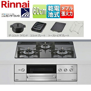 楽天市場】リンナイ ビルトインコンロ RHS31W38M15RCSTW DELICIA 