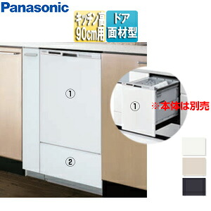 パナソニック ドアパネルセット パネル+収納キャビネット ドア面材型専用 深型 幅45cm キッチン高さ90cm用 ビルトイン食洗機部材 AD-NPDSM45**+AD-NPF4ST90**｜住設店