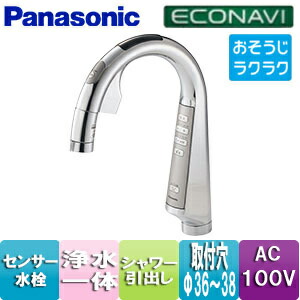 楽天市場】パナソニック キッチン用蛇口 ラクシーナ 台 スリム