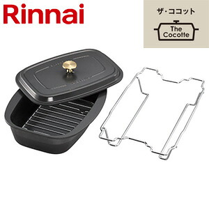 リンナイ ザ・ココット くっ付ける枠付 ガスコンロ部材 RBO-TCV