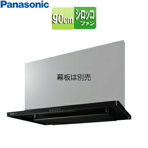 【送料無料】パナソニック レンジフード シロッコファン 幅90cm スリム型 ブラック FY-9HZC5-K