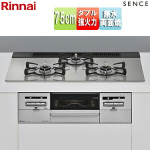 リンナイ ビルトインガスコンロ センス 75cm 乾電池 ガラストップ:シルキーシルバー 前面パネル:シルバー ごとく:ホーロー RS71W36T2RVW