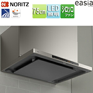 ノーリツ 【台数限定】【SALE】レンジフード イージア シロッコファン 幅75cm スリム型 前幕板付属 コンロ連動 シルバー NFG7S24MSV