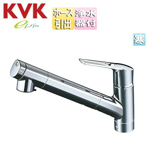 KVK キッチン用蛇口 台 シングルレバー混合水栓 浄水カートリッジ付属 ホース引出式 eレバー 上施工タイプ スパウト260mm 寒冷地 KM6001ZJEC2