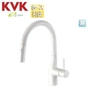 KVK キッチン用蛇口 台 シングルレバー混合水栓 ホース引出式 グースネック eレバー 吐水口回転規制160度 スパウト245mm グロスホワイト 寒冷地 KM6061ZECC4|住設店
