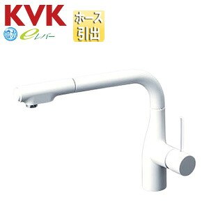 KVK キッチン用蛇口 台 シングルレバー混合水栓 ホース引出式 スパウト266mm 撥水 グロスホワイト 一般地 KM6101ECC4HS｜住設店