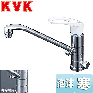 KVK キッチン用蛇口 台 シングルレバー混合水栓 流し台用 分岐孔付 2箇所同時分岐:360度回転式 泡沫 寒冷地 KM5041Z｜住設店