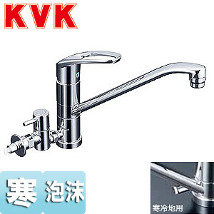 KVK キッチン用蛇口 台 シングルレバー混合水栓 流し台用 分岐止水栓付 給湯分岐専用:360度回転式 泡沫 寒冷地 KM5041ZHTTU