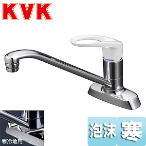 KVK キッチン用蛇口 台 シングルレバー混合水栓 流し台用 泡沫 湯水芯102mm 寒冷地 KM5081Z|住設店