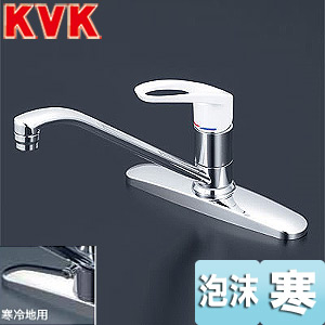 KVK キッチン用蛇口 台 シングルレバー混合水栓 流し台用 泡沫 湯水芯204mm 寒冷地 KM5091Z|住設店