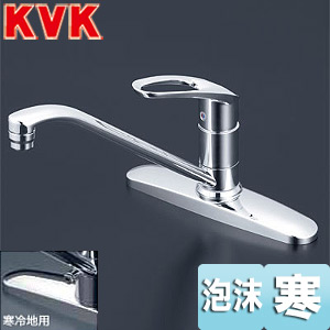 KVK キッチン用蛇口 台 シングルレバー混合水栓 流し台用 泡沫 湯水芯204mm 寒冷地 KM5091ZT｜住設店