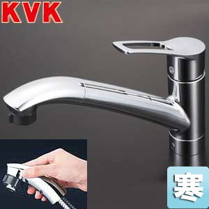 KVK キッチン用蛇口 台 シングルレバー混合水栓 流し台用 上施工タイプ NSFシャワー ホース引出式 寒冷地 KM5031ZJT