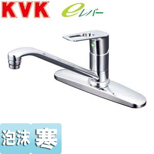 KVK キッチン用蛇口 台 シングルレバー混合水栓 流し台用 eレバー 泡沫 湯水芯204mm 寒冷地 KM5091ZTEC