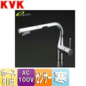 KVK キッチン用蛇口 台 シングルレバー混合水栓 流し台用 eレバー NSFシャワー AC100Vタイプ センサー付 ホース引出式 L形 寒冷地 KM6111ZEC