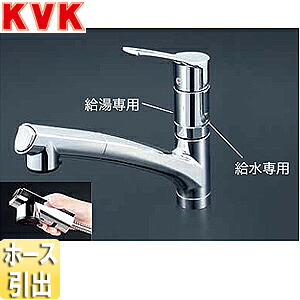 KVK キッチン用蛇口 台 シングルレバー混合水栓 流し台用 分岐孔付 2箇所同時分岐 NSFシャワー ホース引出式 一般地 KM5021TTN