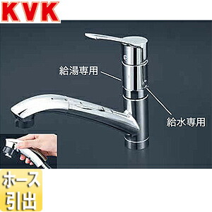 KVK キッチン用蛇口 台 シングルレバー混合水栓 流し台用 分岐孔付 2箇所同時分岐 NSFシャワー ホース引出式 一般地 KM5031TTN