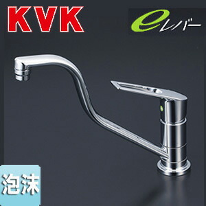 KVK キッチン用蛇口 台 シングルレバー混合水栓 流し台用 取付穴兼用 吐水口広々 eレバー 泡沫 一般地 KM5011UTHEC