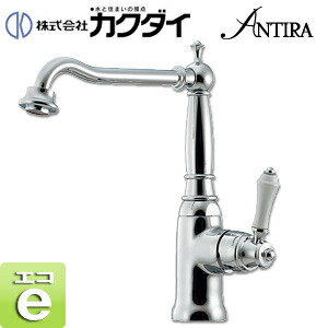 カクダイ キッチン用蛇口 ANTIRA 台 シングルレバー混合水栓 一般地 117-130