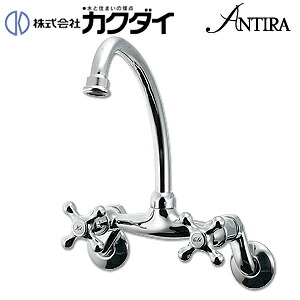 カクダイ キッチン用蛇口 ANTIRA 壁 2ハンドル混合水栓 首長188mm 126-007|住設店