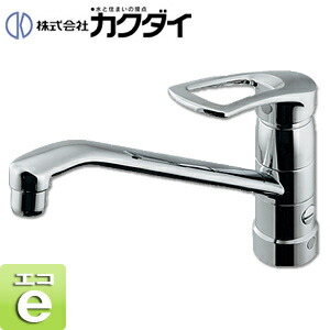 カクダイ キッチン用蛇口 台 シングルレバー混合水栓 給水制限レバー 上面施工 首長260mm 一般地 117-061