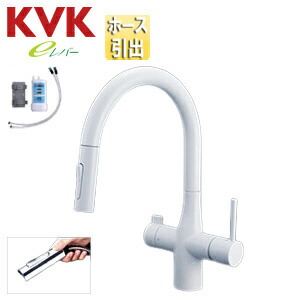 KVK キッチン用蛇口 浄水器水栓シリーズ 台 シングルレバー混合水栓 浄水カートリッジ付属 ホース引出式 グースネック eレバー 吐水口回転規制160度 スパウト245mm マットホワイト 一般地 KM6081SCECM4