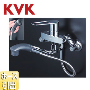 KVK キッチン用蛇口 壁 シングルレバー混合水栓 オープンシャワーホース 一般地 FSK110KSFT