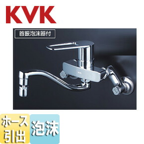KVK キッチン用蛇口 壁 シングルレバー混合水栓 首長207mm 上向パイプ 首振り泡沫器 一般地 MSK110KRHUT|住設店