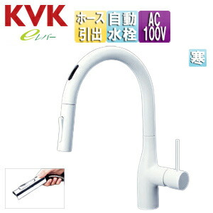 KVK キッチン用蛇口 KM6071シリーズ 台 シングルシャワー付混合水栓 自動水栓 AC100V センサー付 グースネック スパウト245mm 吐水口回転規制110度 マットホワイト 寒冷地 KM6071ZECM4|住設店