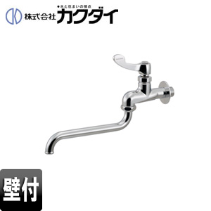 カクダイ キッチン用蛇口 壁 厨房用自在水栓 首長170mm 一般地寒冷地共用 706-064-13QR