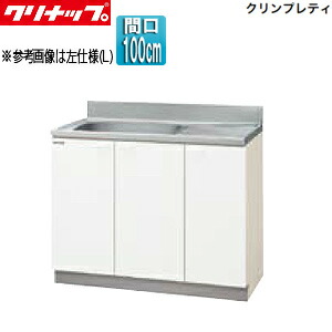 楽天市場】【送料無料】クリナップ 流し台 クリンプレティ 木製 