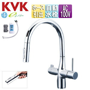 KVK キッチン用蛇口 撥水シングルシリーズ 台 シングルレバー混合水栓 自動水栓 AC100V センサー付 浄水カートリッジ付属 ホース引出式 グースネック eレバー 吐水口回転規制110度 スパウト245mm 一般地 KM6091SCECHS|住設店