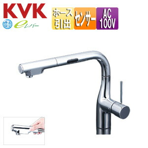 KVK 勝手もと用水道の栓 台 シングルシャワー付雑ぜ合わせる水栓 自動小銃水栓 AC100V 検出器付 スパウト277粍 原則として地 KM6111ECHS