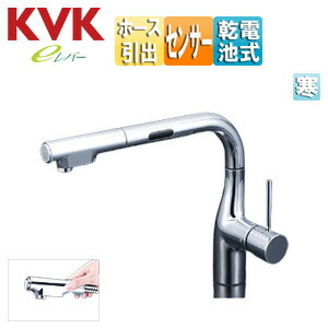 KVK キッチン用蛇口 台 シングルシャワー付混合水栓 自動水栓 乾電池式 センサー付 スパウト277mm 寒冷地 KM6111ZDEC