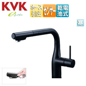 KVK キッチン用蛇口 台 シングルシャワー付混合水栓 自動水栓 乾電池式 センサー付 スパウト277mm 寒冷地 マットブラック KM6111ZDECM5