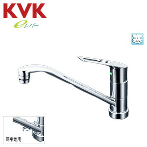 KVK キッチン用蛇口 台 シングルレバー混合水栓 泡沫 スパウト273mm 寒冷地 KM5011ZTV12EC