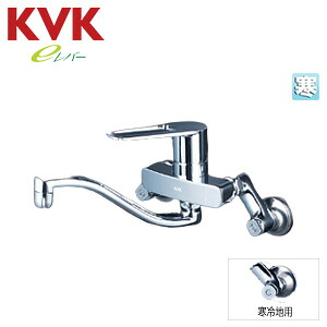 KVK キッチン用蛇口 壁 シングルレバー混合水栓 スパウト204mm 泡沫 寒冷地 MSK110KWERUT 14,823円