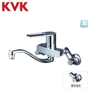 KVK キッチン用蛇口 壁 シングルレバー混合水栓 スパウト204mm 泡沫 寒冷地 MSK110KWRUT