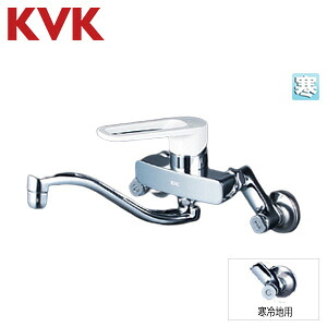 KVK キッチン用蛇口 壁 シングルレバー混合水栓 スパウト204mm 泡沫 寒冷地 MSK110KZRU|住設店