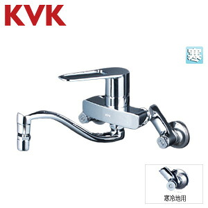 KVK キッチン用蛇口 壁 シングルレバー混合水栓 スパウト207mm 泡沫 寒冷地 MSK110KZRHUT