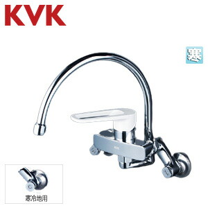 KVK キッチン用蛇口 壁 シングルレバー混合水栓 スパウト194mm 泡沫 寒冷地 MSK110KZRG