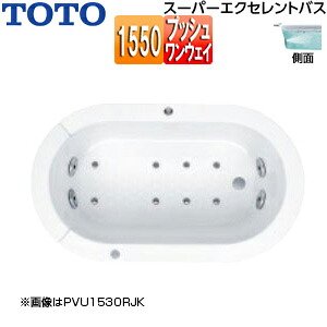 【送料無料】TOTO ●浴槽 スーパーエクセレントバス 埋込浴槽 1550サイズ ワンプッシュ排水栓式 ブローバスSX2 ソフトピロー付 パラダイスホワイト PVV1530R/LJK#369N｜住設店 651,947円