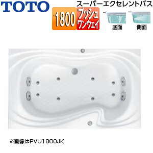 【送料無料】TOTO ●浴槽 スーパーエクセレントバス 埋込浴槽 1800サイズ ワンプッシュ排水栓式 エアブロー2 ブローバスSX2 パラダイスホワイト PVU1800JK#369N|住設店