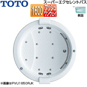【送料無料】TOTO ●浴槽 スーパーエクセレントバス 埋込浴槽 1600サイズ ワンプッシュ排水栓式 ブローバスSX2 握りバー1本 ソフトピロー付 パラダイスホワイト PVV1650R/LJK#369N｜住設店