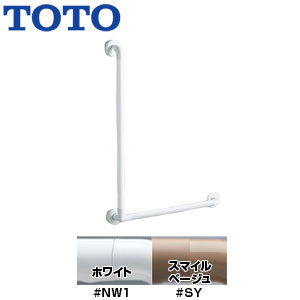 TOTO 手すり インテリアバー 壁固定 L型 浴室用 長さ:600×400ｍｍ φ32 前出:65mm UB後付けタイプ セーフティタイプ R/L兼用 TS134GLU64S