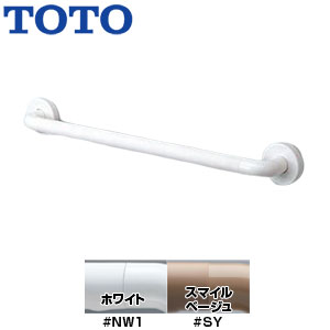 TOTO 手すり インテリアバー 壁固定 I型 浴室用 長さ:300ｍｍ φ32 前出:65mm UB後付けタイプ セーフティタイプ TS134GU3S