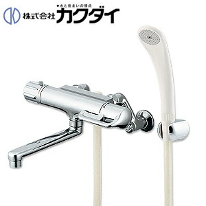 カクダイ 浴室用蛇口 壁 浴槽・洗い場兼用 サーモスタット付シャワーバス混合水栓 スパウト170mm 一般地 173-059