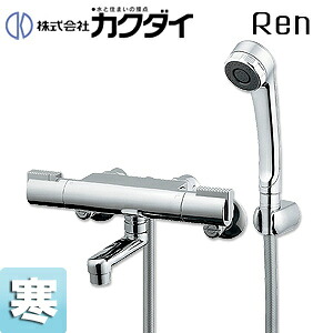 カクダイ 浴室用蛇口 Ren 壁 洗い場専用 サーモスタット付シャワーバス混合水栓 スパウト80mm 寒冷地 173-216K