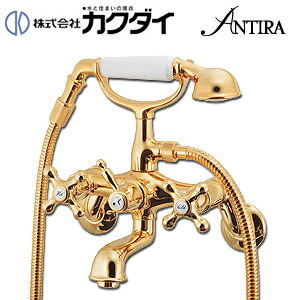 カクダイ 風呂場用水道の栓 ANTIRA 壁 湯ぶね・洗い場兼用 2ハンドルシャワーバス練り合わせる水栓 スパウト90粍 押し並べて地 ゴールド 133-507-G バス用水栓金具-木材・建築資材・設備
