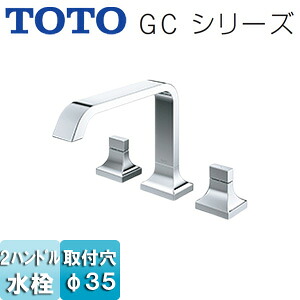 TOTO 浴室用蛇口 GCシリーズ 台 2ハンドル混合水栓 吐水口高さ156mm 一般地・寒冷地共用 TBG08201J